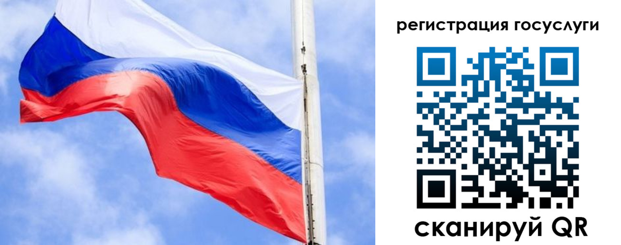 регистрация для дет. сада в Кушве