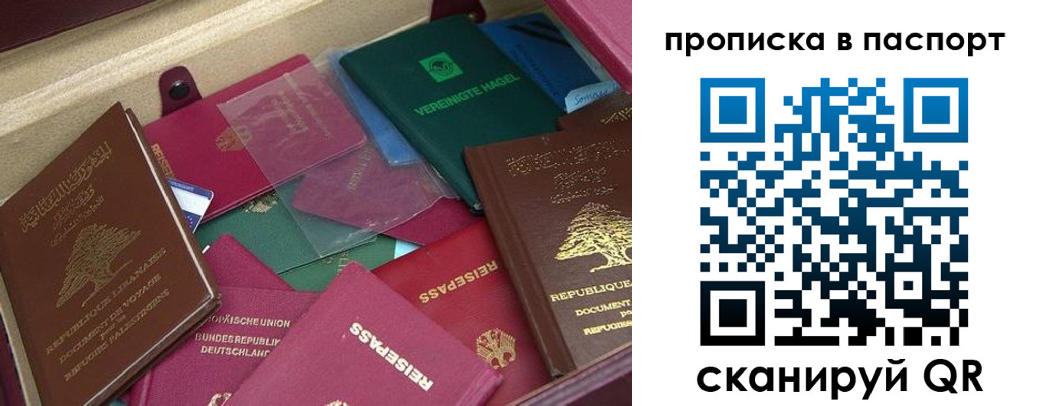 прописка для военкомата в Кушве