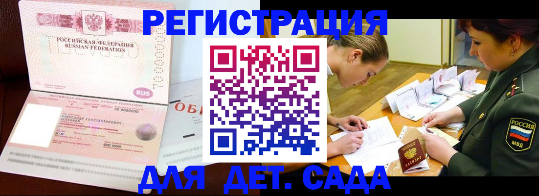 купить прописку в Кушве