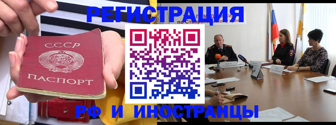 временная регистрация поиск в Кушве