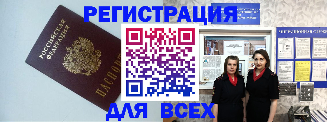 регистрация для школы в Кушве