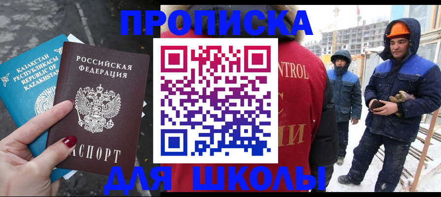 прописка ребенка в Кушве