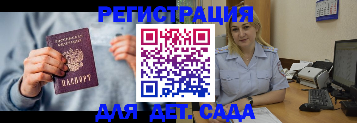 миграционный учет в Кушве