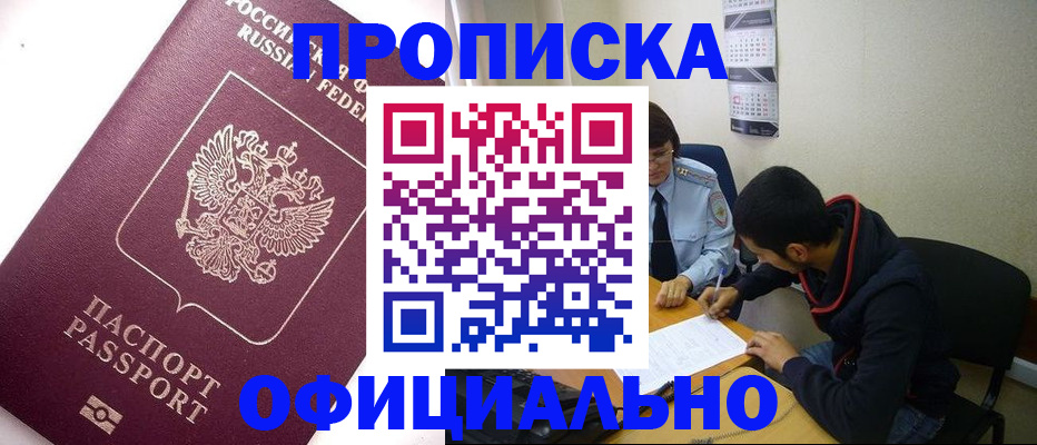 прописка для кредита в Кушве