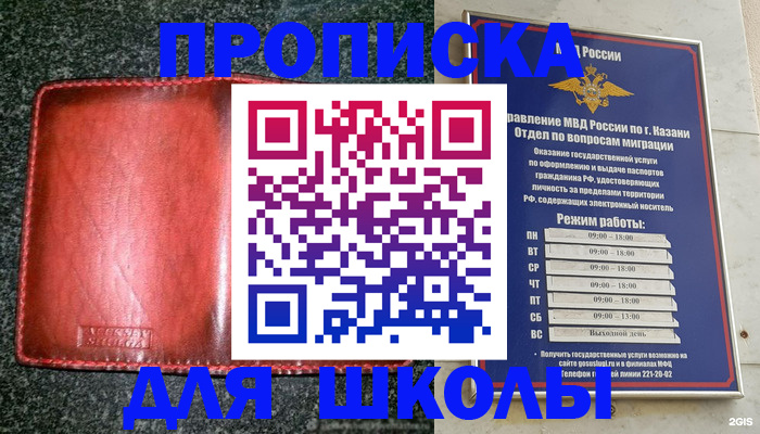 прописка штамп в Кушве