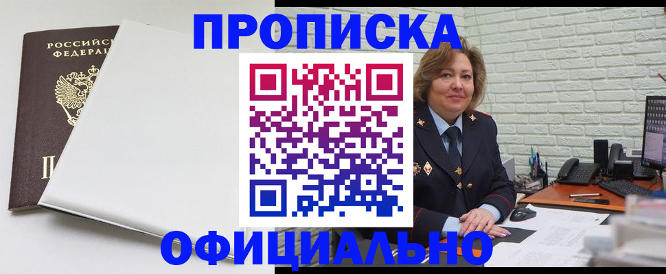 временная регистрация 2025 в Кушве