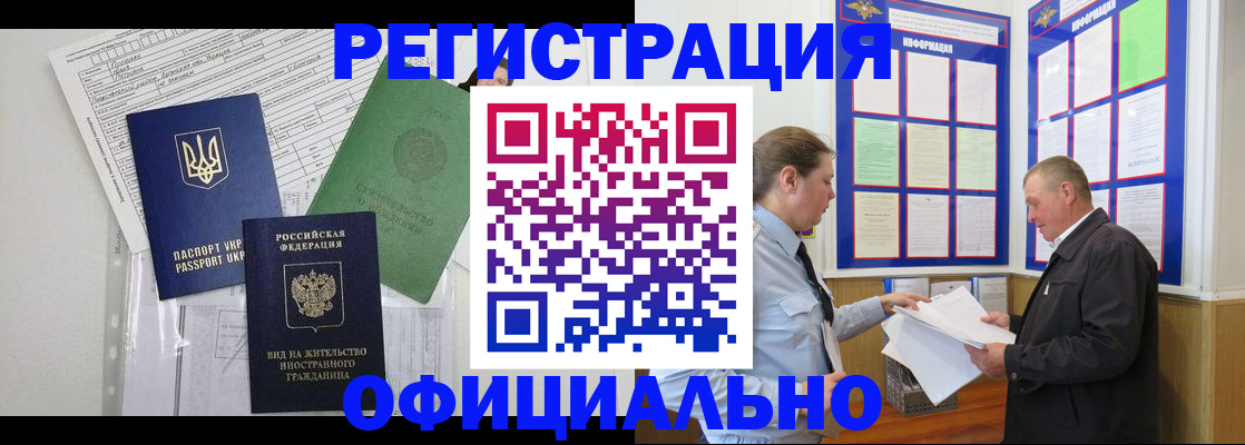 прописка паспорт в Кушве